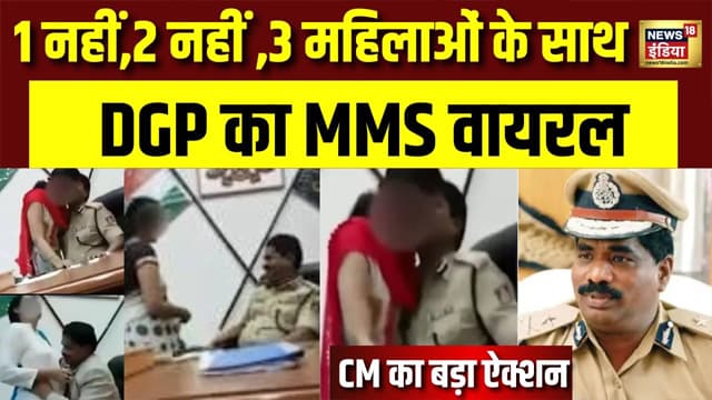 Karnataka DGP New Viral Sex Video HD
